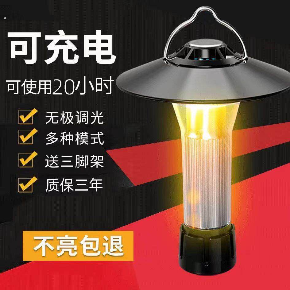 萤光鹿萤光鹿户外照明超长续航氛围露营用品装备帐篷灯