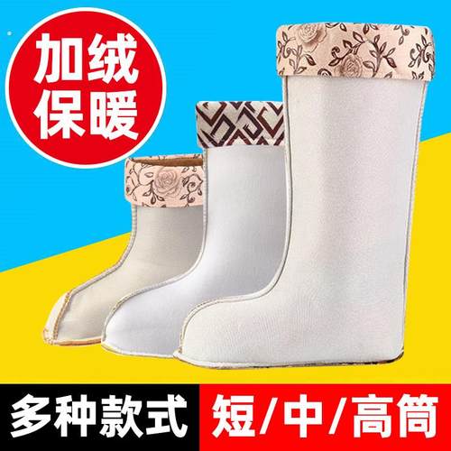 冬季保暖雨鞋套女中高筒内胆低筒高帮棉套加绒套水鞋内里内衬袜套