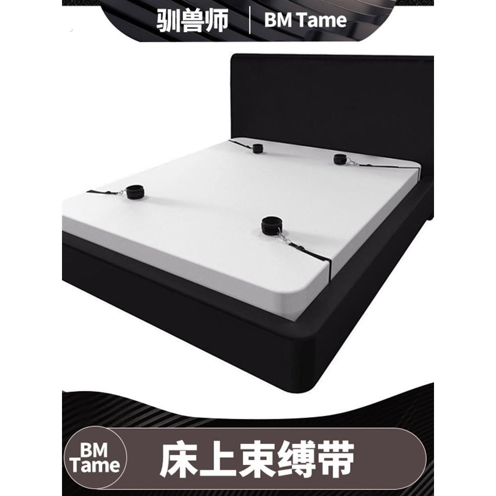 【BM Tame 驯兽师】毛绒睡床捆绑带 束缚带 四肢手脚固定器