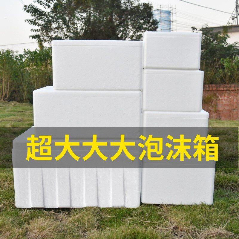 泡沫箱特大号摆摊阳台种菜专用长方形豆浆保温装馒头的快递箱子