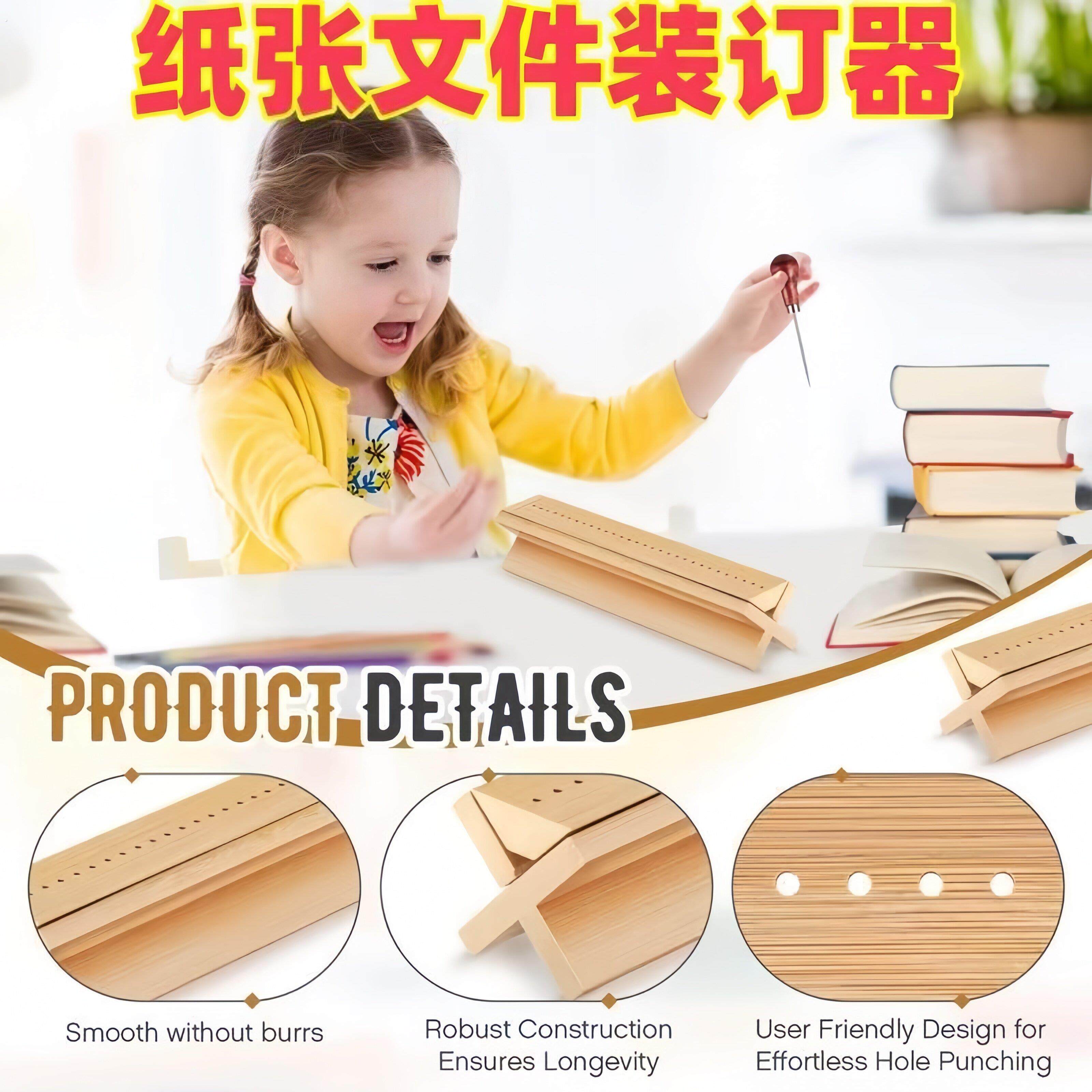 木质打孔器带锥子书本图书装订器 书本纸张打孔支架穿孔引装订器