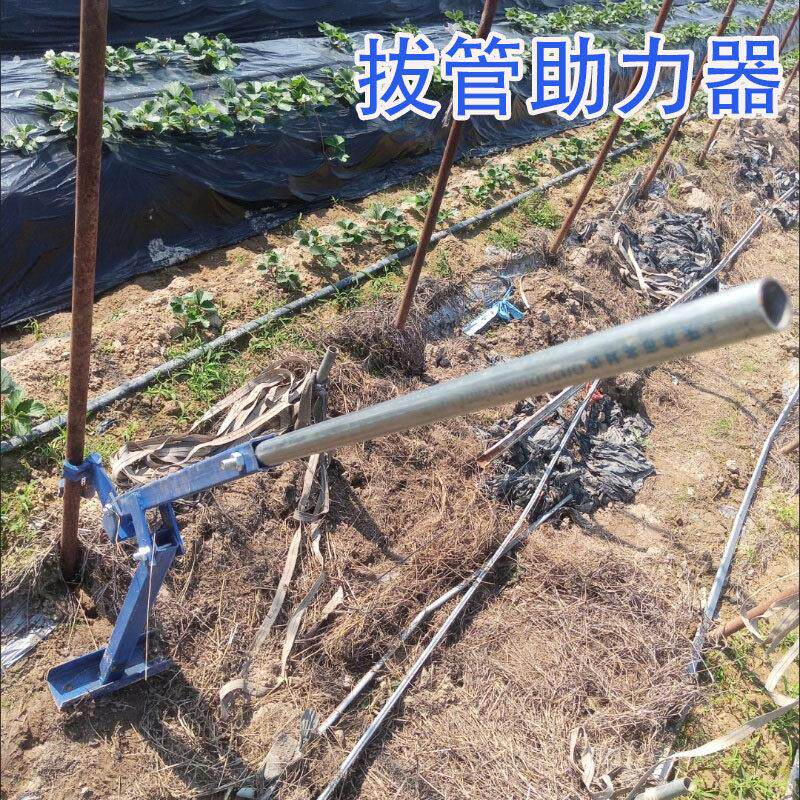 大棚拔管神器起拔配件工具骨架起拔工具拔杆器专用工具拔钢筋钢管