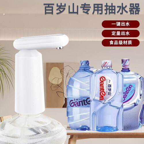 电动压水器全自动款饮用水桶抽水器百岁山景田15升矿泉水取水器