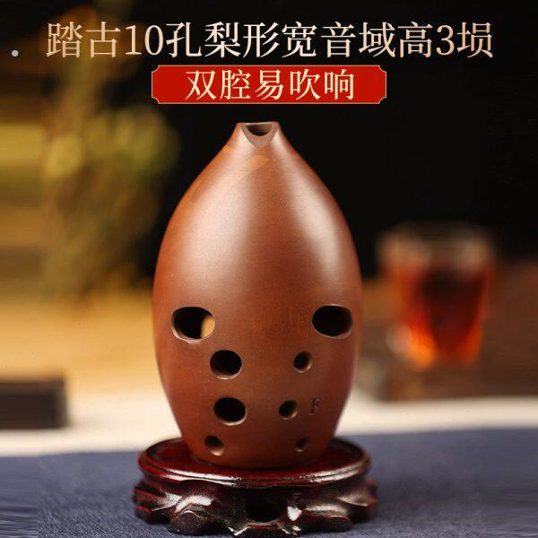 陶埙十孔双腔梨形埙双八度宽音域高3埙传统古埙乐器吹奏乐器