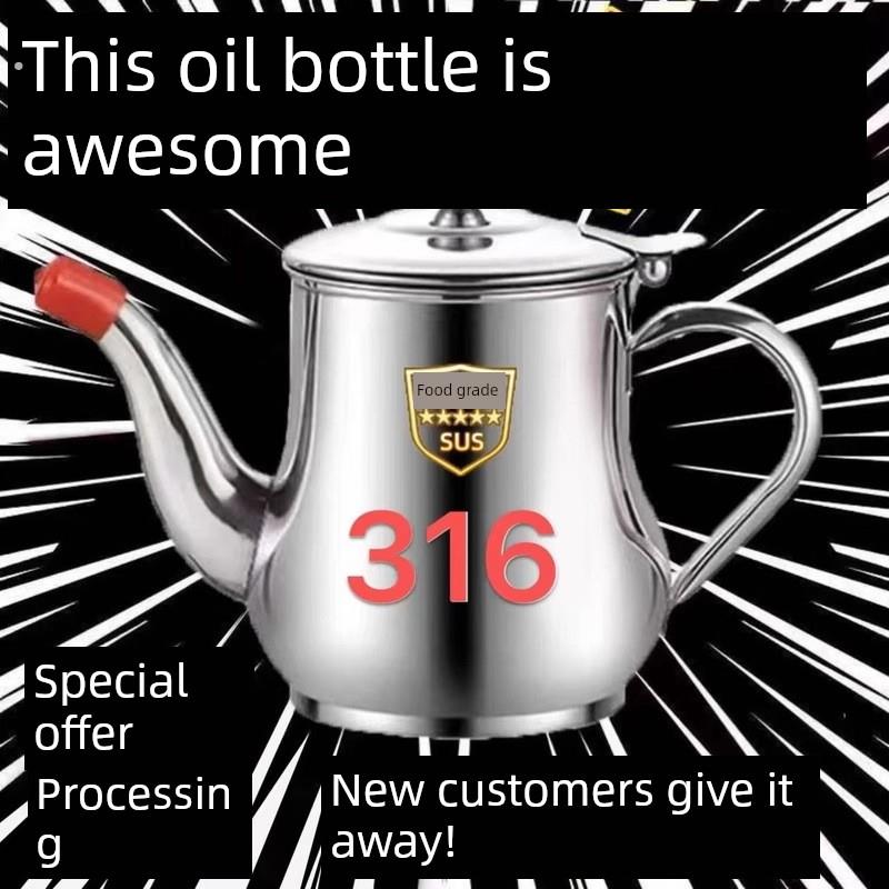 过滤油罐304不锈钢油瓶家用厨房防漏油罐盎司油瓶容器油过滤器神