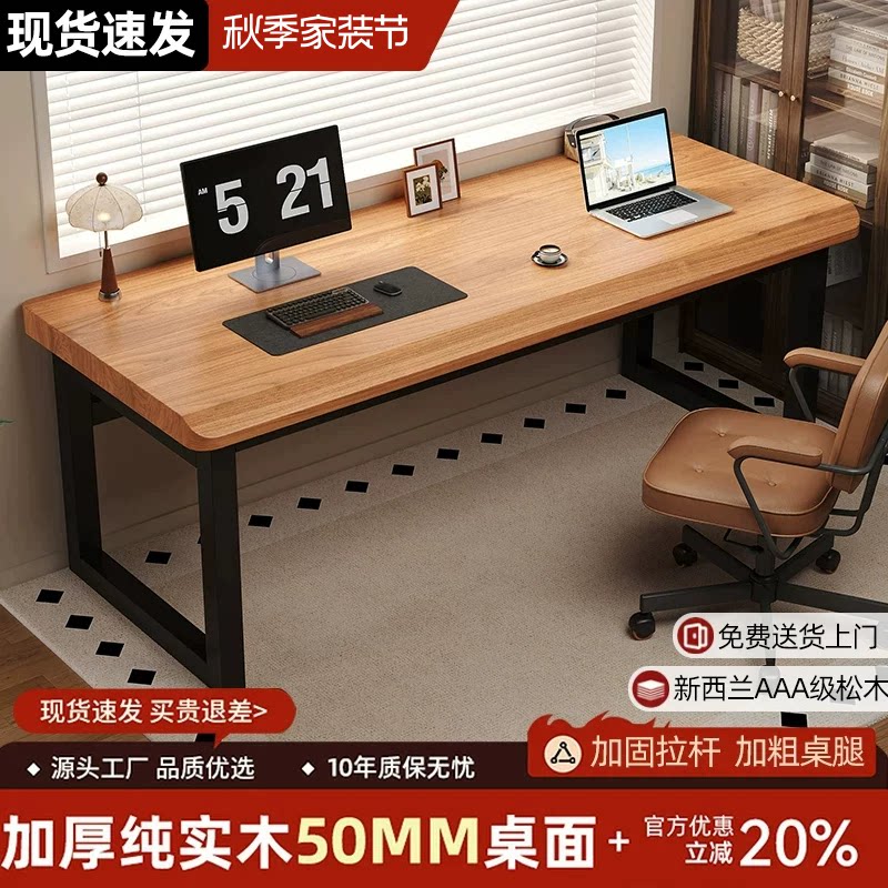 实木电脑桌台式家用书桌