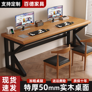 实木电脑桌家用办公桌学习桌子双人台式电竞桌工作台大板书桌定制