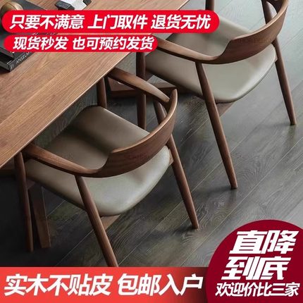 北欧实木餐椅广岛椅客餐厅桌椅咖啡饭店会议洽谈椅简约轻奢靠背椅
