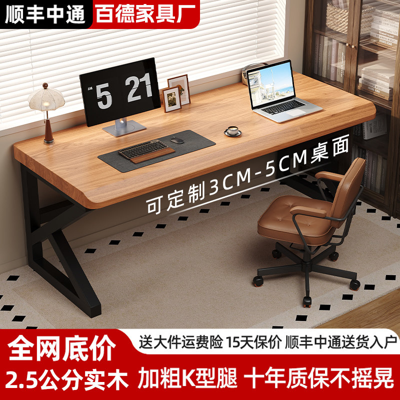 实木电脑桌双人电竞桌家用学习桌长条书桌大板办公桌子简约工作台
