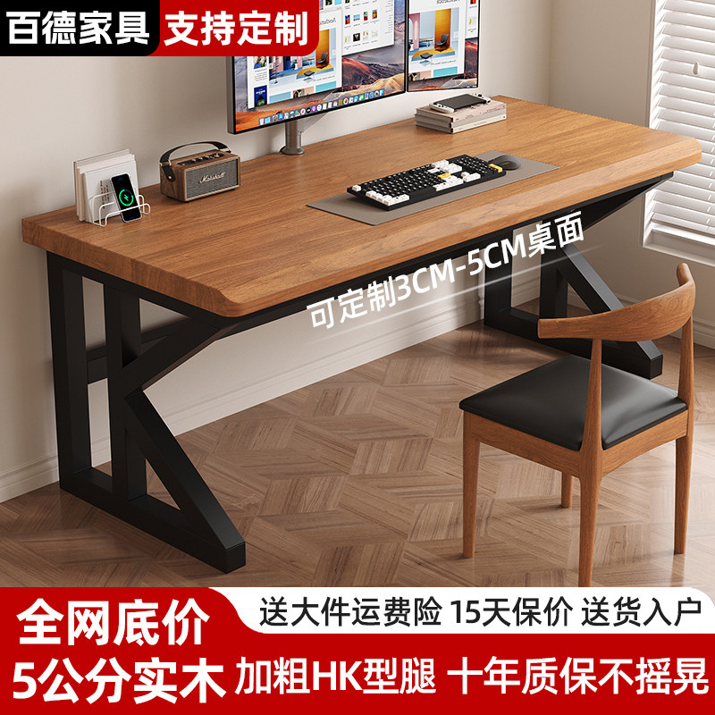 实木电脑桌家用办公桌学习桌子双人台式电竞桌工作台大板书桌定制