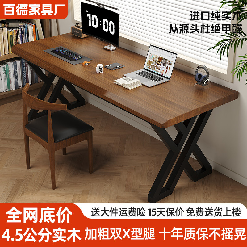 实木电脑桌家用书桌卧室电竞桌现代简约办公桌加厚原木学习写字桌