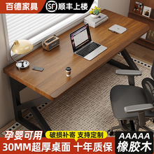 实木电脑桌台式大板电竞桌双人卧室家用两人办公桌大长书桌工作台