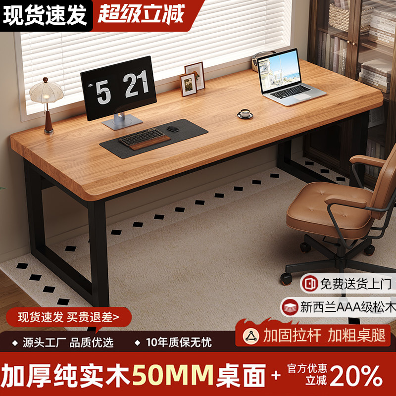 实木电脑桌台式家用书桌