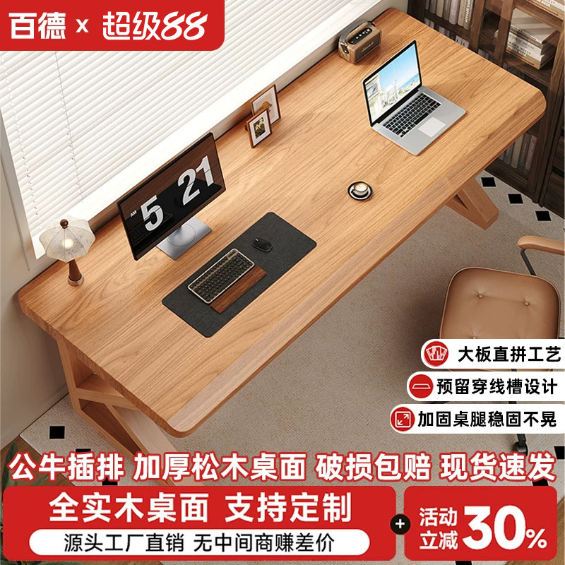 电脑桌台式家用办公桌图片