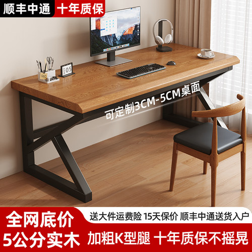 实木电脑桌双人电竞桌家用书桌