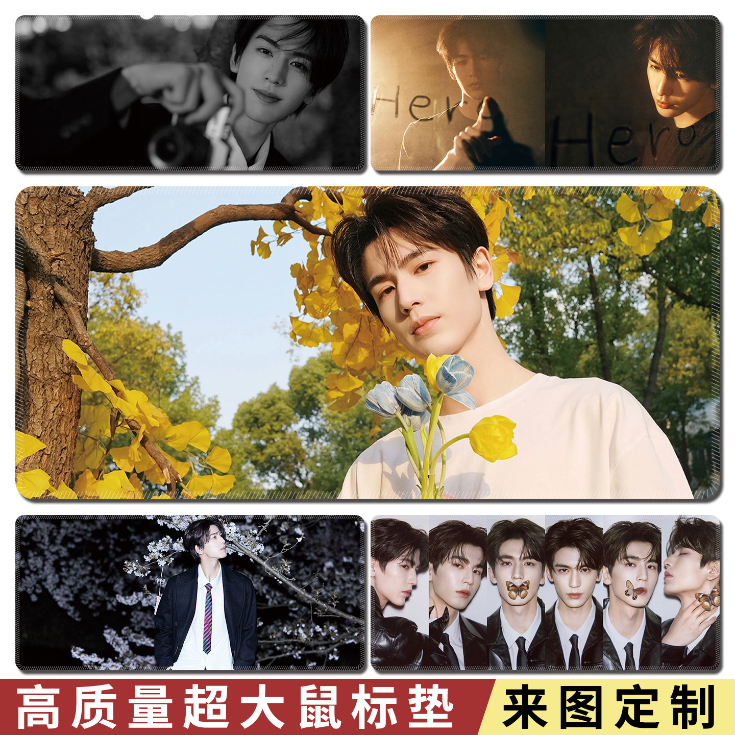 张凌赫鼠标垫超大号办公桌垫桌面办公明星周边键盘垫子游戏滑鼠垫