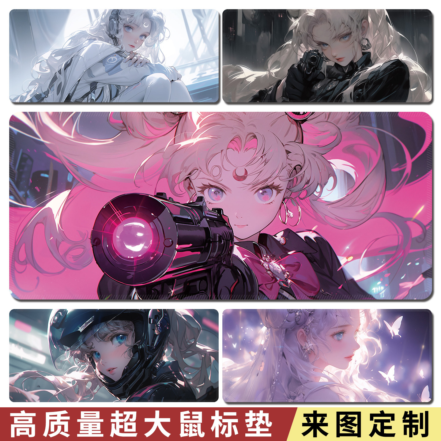 美少女战士动漫鼠标垫二次元来图定制布面锁边学生宿舍工位桌搭垫