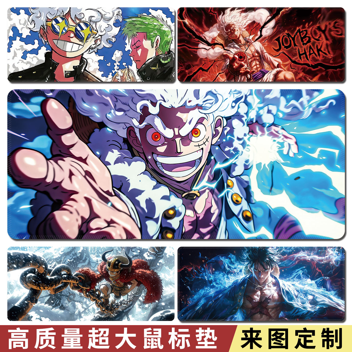 海贼王鼠标垫超大号动漫桌垫加厚锁边学生宿舍办公游戏桌面垫子