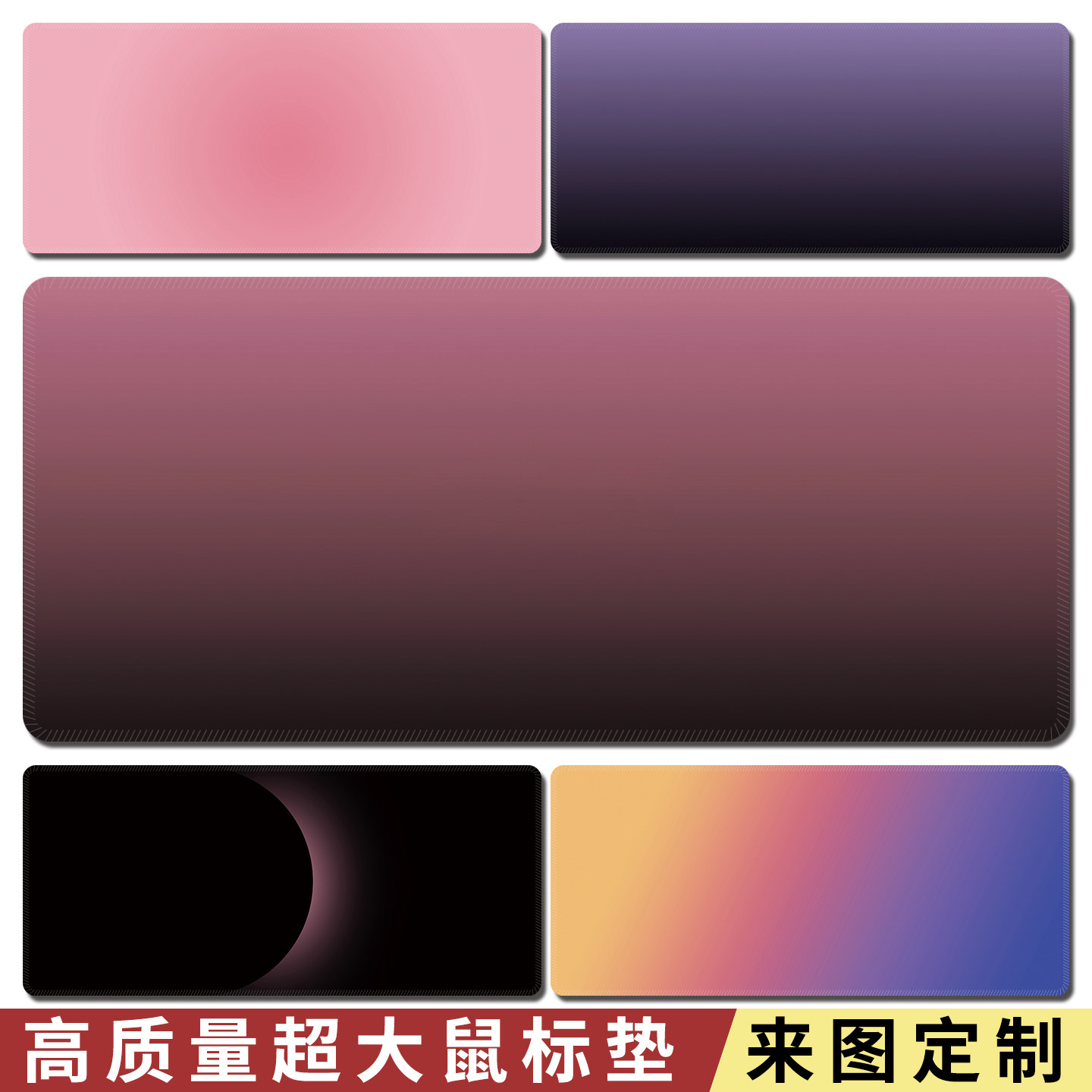 高级感渐变鼠标垫超大尺寸游戏键盘垫办公桌垫子粉色滑鼠垫细面