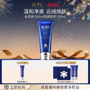 法国佩尔赫乔云绒洁面乳深层清洁洗面奶温和保湿卸妆养护三合一