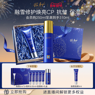 【官方正品】法国佩尔赫乔融雪面膜精粹水CP套装睡眠涂抹式修护