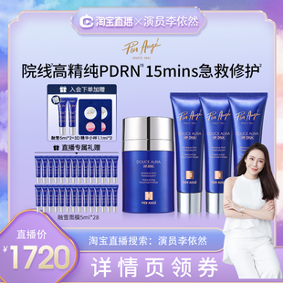 【李依然专享】法国佩尔赫乔融雪面膜pdrn免洗睡眠涂抹式面膜