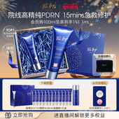 法国佩尔赫乔融雪面膜pdrn三文鱼免洗睡眠涂抹式 官方正品 面膜