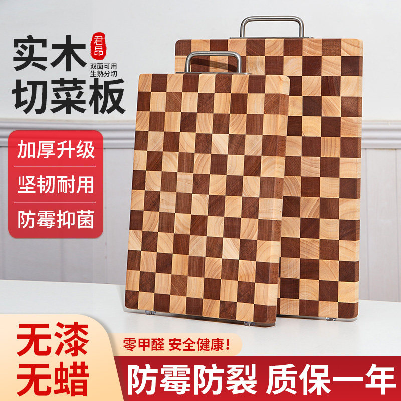 棋盘格菜板实木乌檀木案板抗菌防霉不锈钢厨房两面用切菜水果砧板