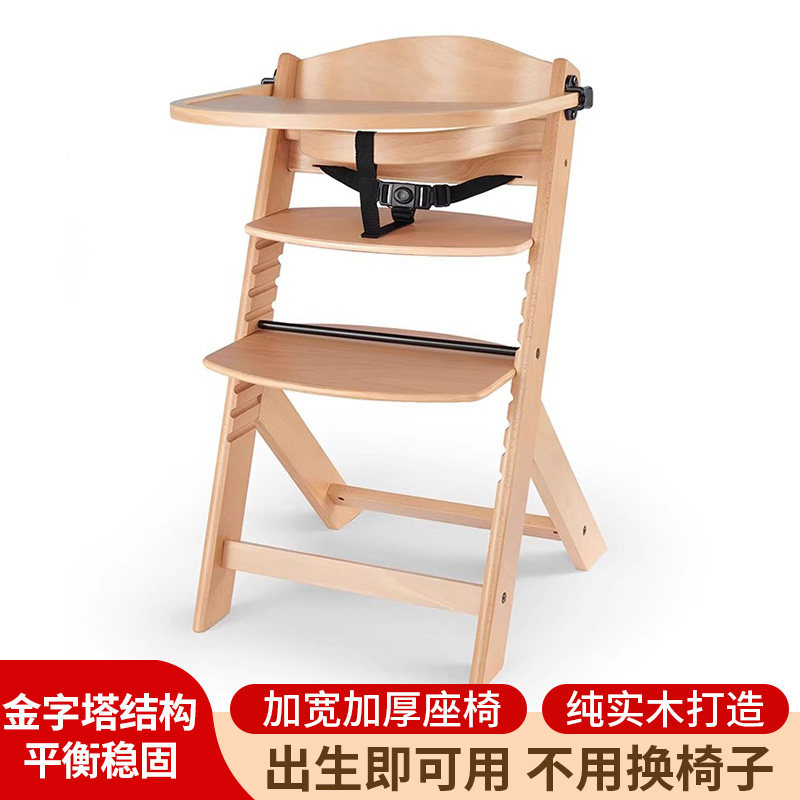 宝宝餐椅儿童餐桌椅多功能可折叠带餐盘座椅实木婴儿家用吃饭餐椅