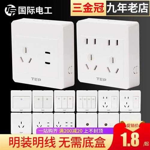 明装超薄开关插座面板带一开5五孔家用墙壁86型热水器16a空调明线图片