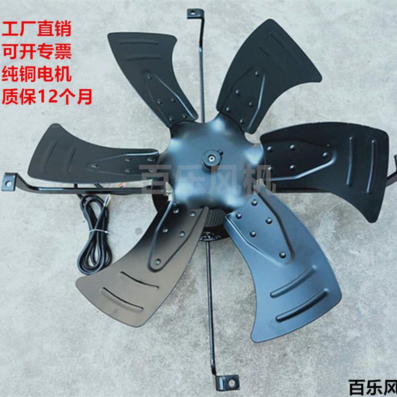 新款中央空调散热风扇电机支架 螺杆空压机通风机工业排风扇 包邮