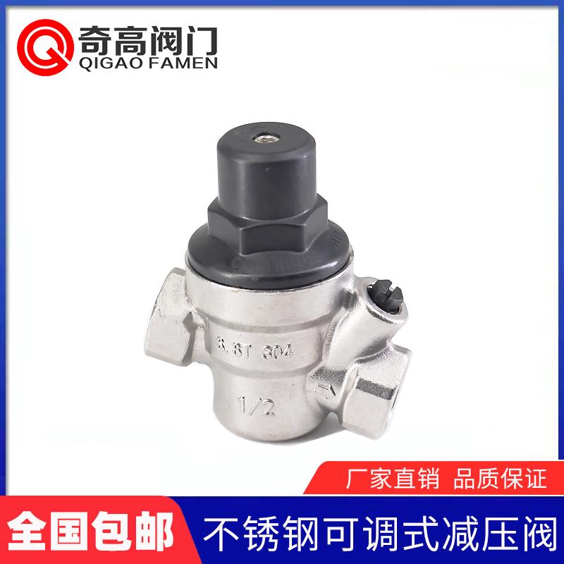 新款可调式减压阀不锈钢YZ11W热水器自来水丝口减压阀奇高包邮