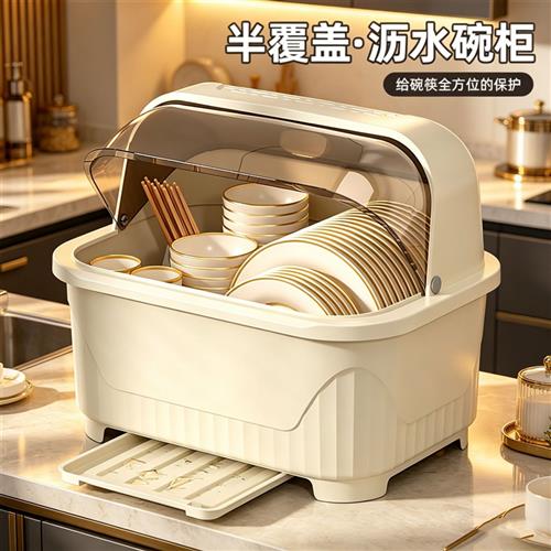 装碗餐具盒收纳箱带盖碗柜厨房家用碗碟碗盘子收纳架宿舍沥水碗架