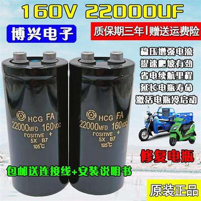 22000uF 12V 48V 60V 72V 100V通用伏微法进口直流电动车螺丝电容