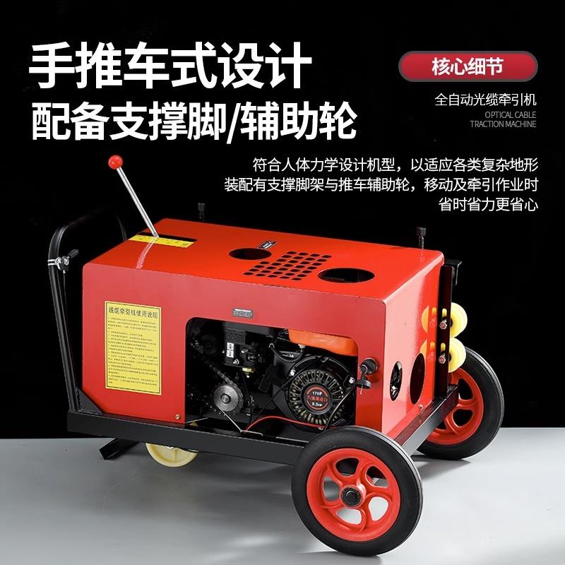 新款光缆牵引机拉缆机拉线机导缆机架空管道光纤地埋穿线器电包邮