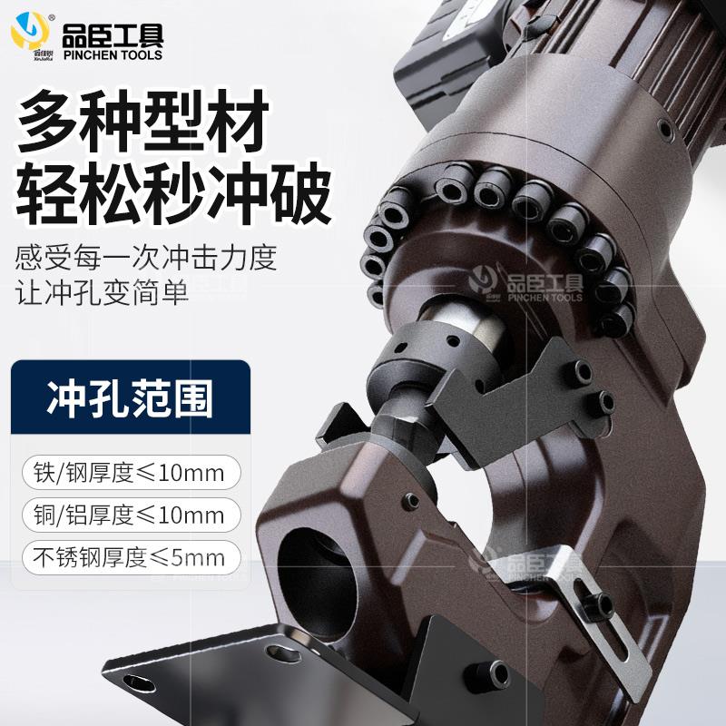 新款锂电液压冲孔机手提式小型充电LD角铁槽钢钻孔机钢铁板打包邮