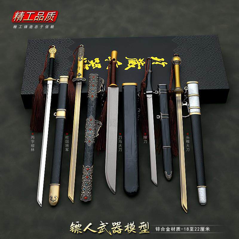 新款竖柱国将军刀马头椎刀丙字椒林刀凌霜轩辕剑青釭剑武器模型钥