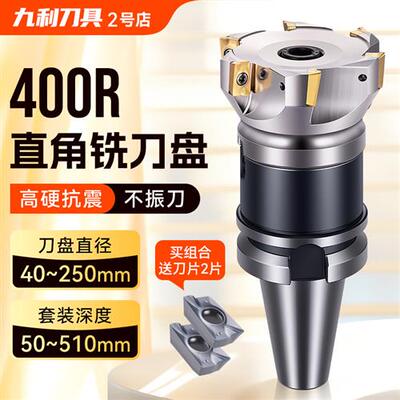 400R刀盘/面铣刀盘100直角平面CNC数控盘刀63R0.8铣刀盘APMT1604