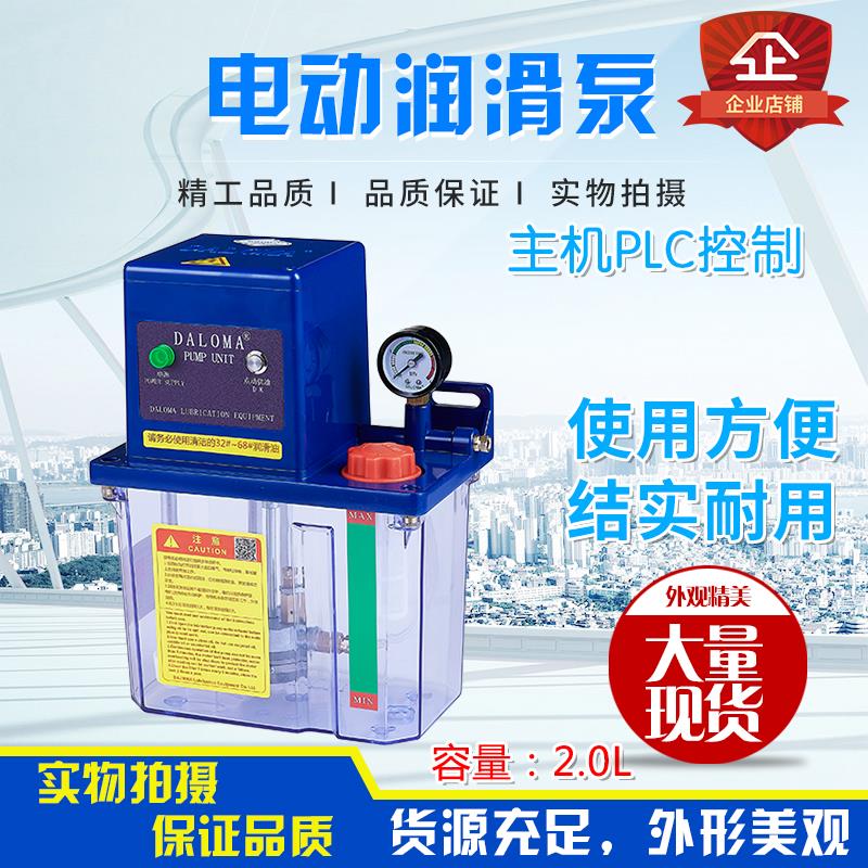 新款2018新款润滑泵电动润滑油泵机床润滑设备CNC润滑泵2202-包邮