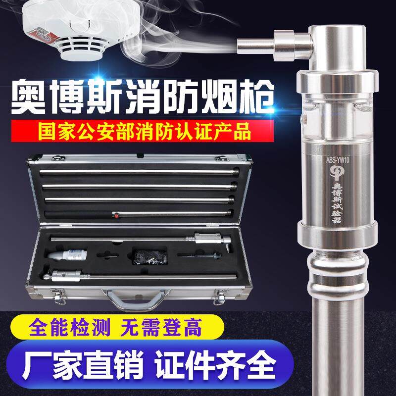 新款消防烟枪感烟感温探测器二合一火灾检测仪电子加烟包邮