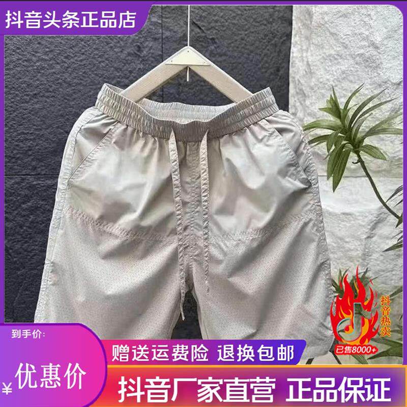 绅度轩服饰LMVQ夏季款速干宽松休闲薄款打孔男士运动透气外穿短裤