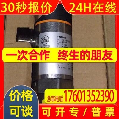 PN3004 / PN3094 带显示屏的压力传感器 德国易福门ifm