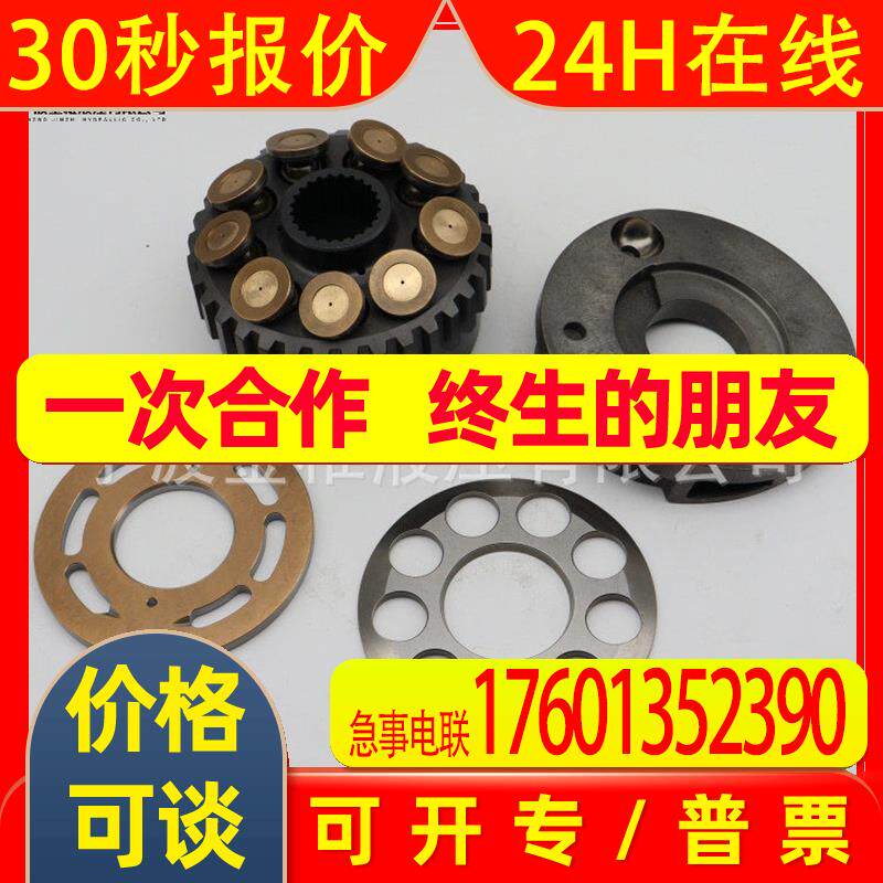 KYB液压马达 MSF46 配件缸体柱塞配油盘回程盘主轴