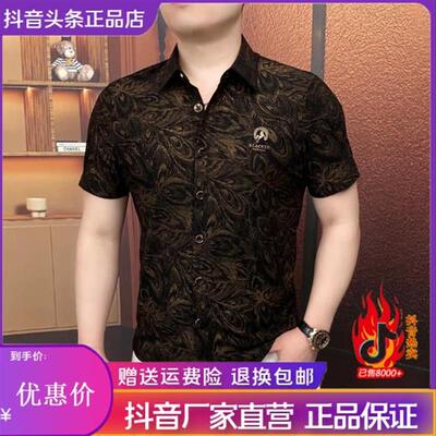Amphelisia新款男士春夏黑色印花翻领短袖休闲衬衫商务潮流修身
