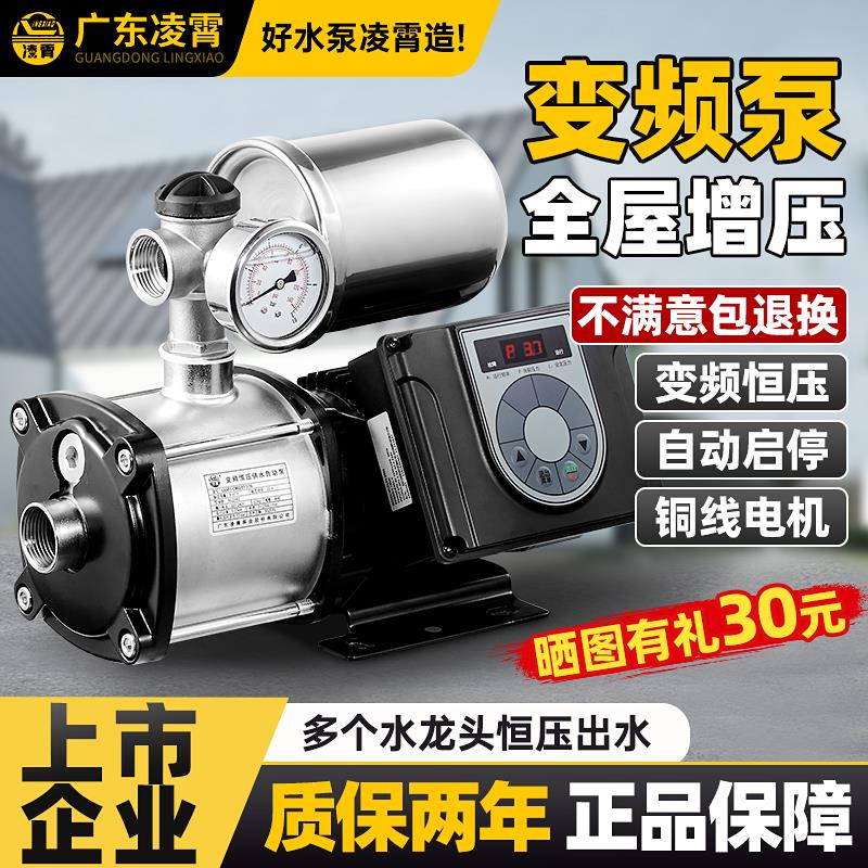 新款全自动LXCMI1变频增压泵恒压静音不锈钢家用自来水加包邮