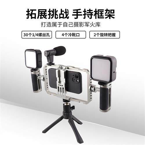 摄影手机兔笼加厚拓展支架铝合金稳定器散热金属手机框架手持兔笼