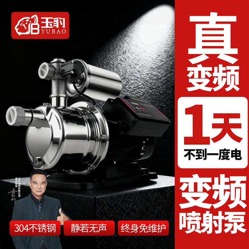 新款变频不锈钢增压泵家用自吸泵全自动超静音220V热水器自来包邮