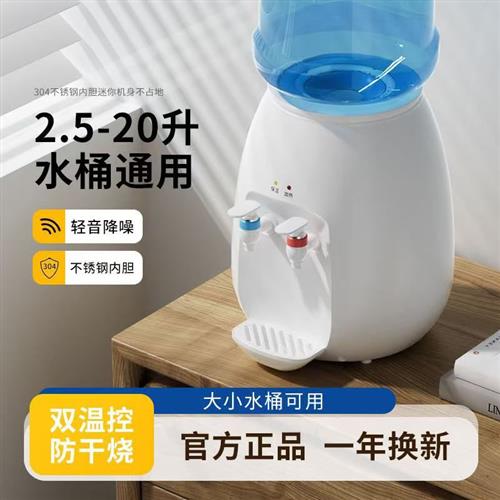 新款台式饮水机小型迷你宿舍学生制热桌面办公节能办公室家用智能