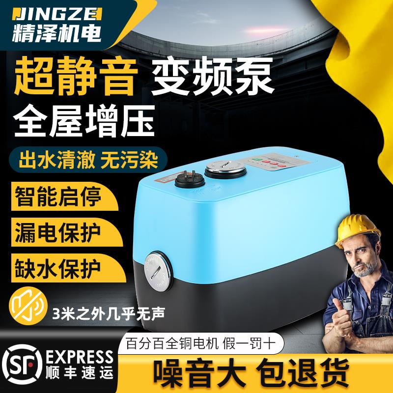 新款变频增压泵家用全自动全屋自来水热水器管道循包邮