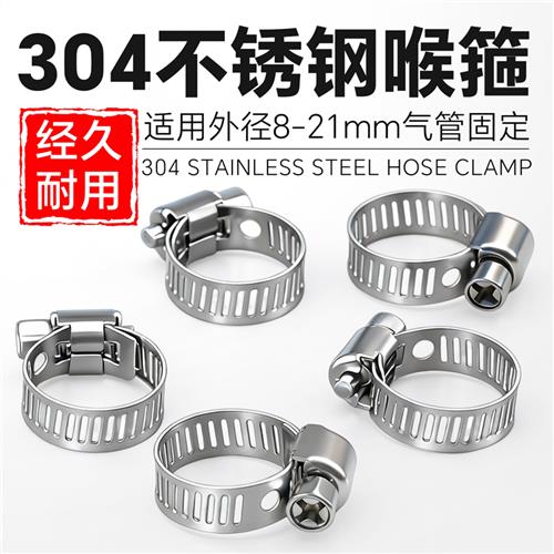 瓦斯管氧气乙炔管不锈钢卡箍喉箍管箍气管夹水管喉卡紧固件钢箍